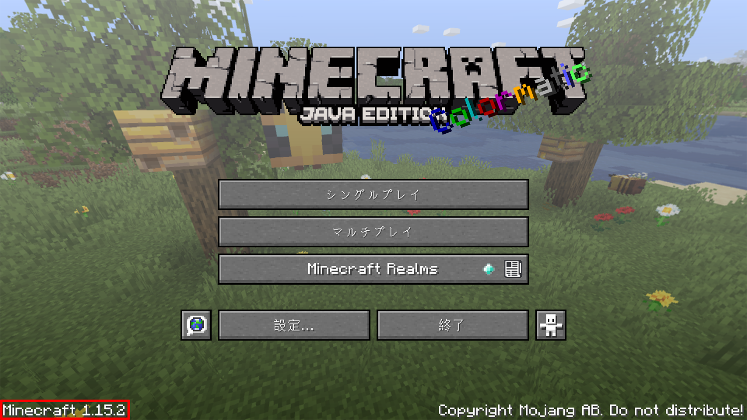 マイクラでmod マインクラフト Java Edition Ver 1 14 4 にmodを導入する