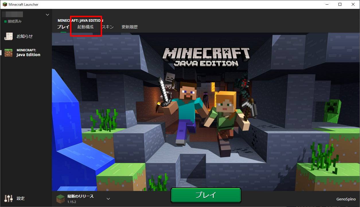 マイクラでmod マインクラフト Java Edition Ver 1 14 4 にmodを導入する