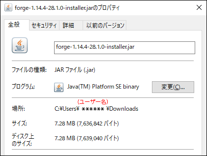 マイクラでmod 拡張子 Jar のインストーラを実行する